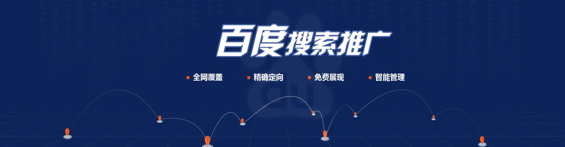 海伦推广信息流